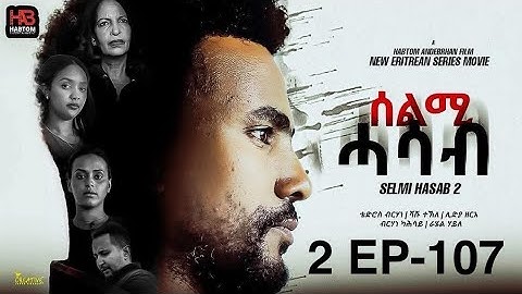 SELMI HASAB 2 EP 107  BY HABTOM ANDEBERHAN /#NEW ERITREAN SERIES FILM 2025