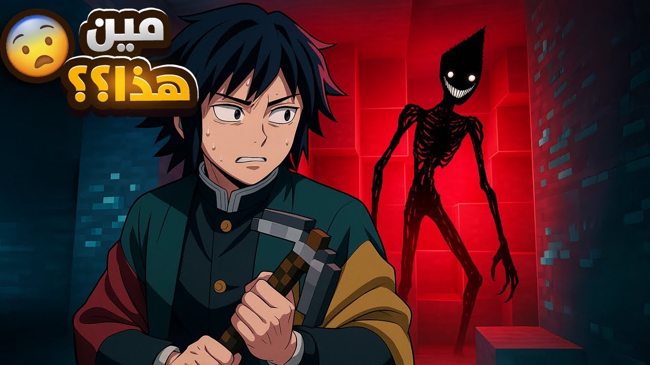 شخص غريب يلاحقني في ماينكرافت النسخة المعطوبه!😨 | MINECRAFT