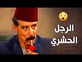 دينو المصاري مشان يرجع بيتو .. صار بدو يتحكم فيه وبجوازتو ..! 🤔 - أيام شامية