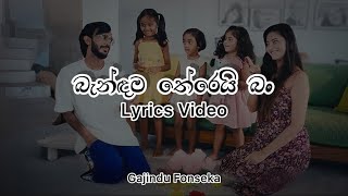 Bandama Therei Ban (බැන්ඳම තේරෙයි බං) - Gajindu Fonseka | Lyrics Video