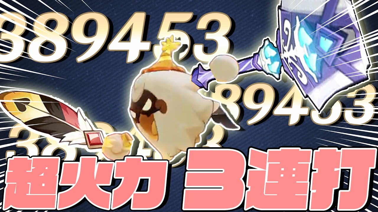 【原神】40万を「3連打」するリンネアがもうネタでは済まないかもしれない