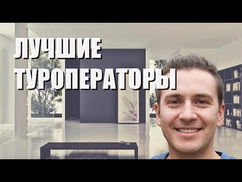 Video: Вьетнамдагы эң мыкты туроператор кайсы?