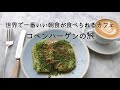 北欧暮らし🌼コペンハーゲンの旅 / デンマーク / カフェ巡り / アンティークショップ / 北欧雑貨 / 海外生活vlog