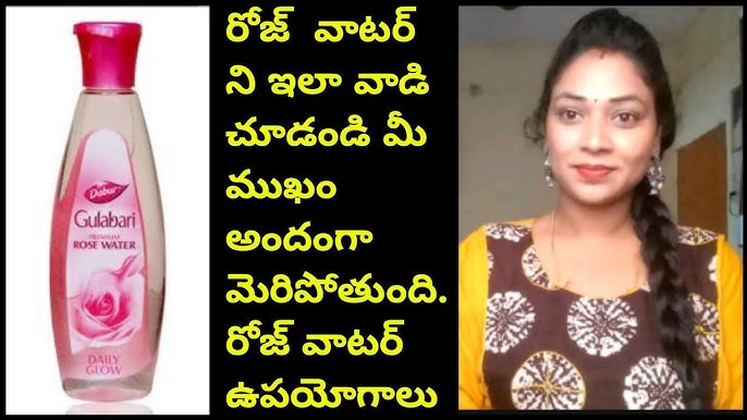 Rose Water Benefits And Importance In Telugu Uses Of Rose Water In Telugu Beauty Tips In Telugu Youtube Rose Water Benefits And Importance In Telugu Uses Of Rose Water In Telugu Beauty Tips In Telugu Youtube