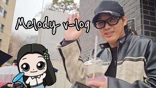 [멜로디 v-log] TYMATDS🌊 전시회 _ 전시회가서 임현식이랑 눈마치고옴!!  | 고독한바다 | Sunshine | 전시회 | 눈앞에 내 가수가👀