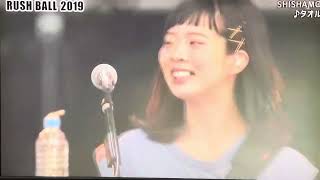 【ぐるぐるぐるぐる】タオル　SHISHAMO RUSHBALL2019