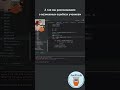 Как мы обсуждаем ошибки с учениками ⬆️ #python #coding #pygame #программирование #игры