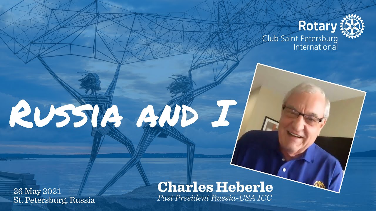 Saint Petersburg International Rotary Club Meeting 26 May 2021 with Charles Heberle.