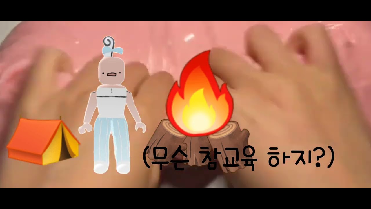 99밤 트롤 참교육 1탄! 구구리님 영상