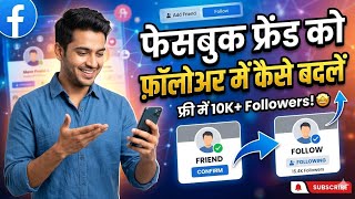 How to convert Facebook friends into followers || How to make Facebook friends into followers 2026