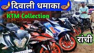 Second Hand Sports Bike Ranchi | 2nd हैंड Sport बाइक Ranchi | KTM Collection Ranchi | RC NS R15 |