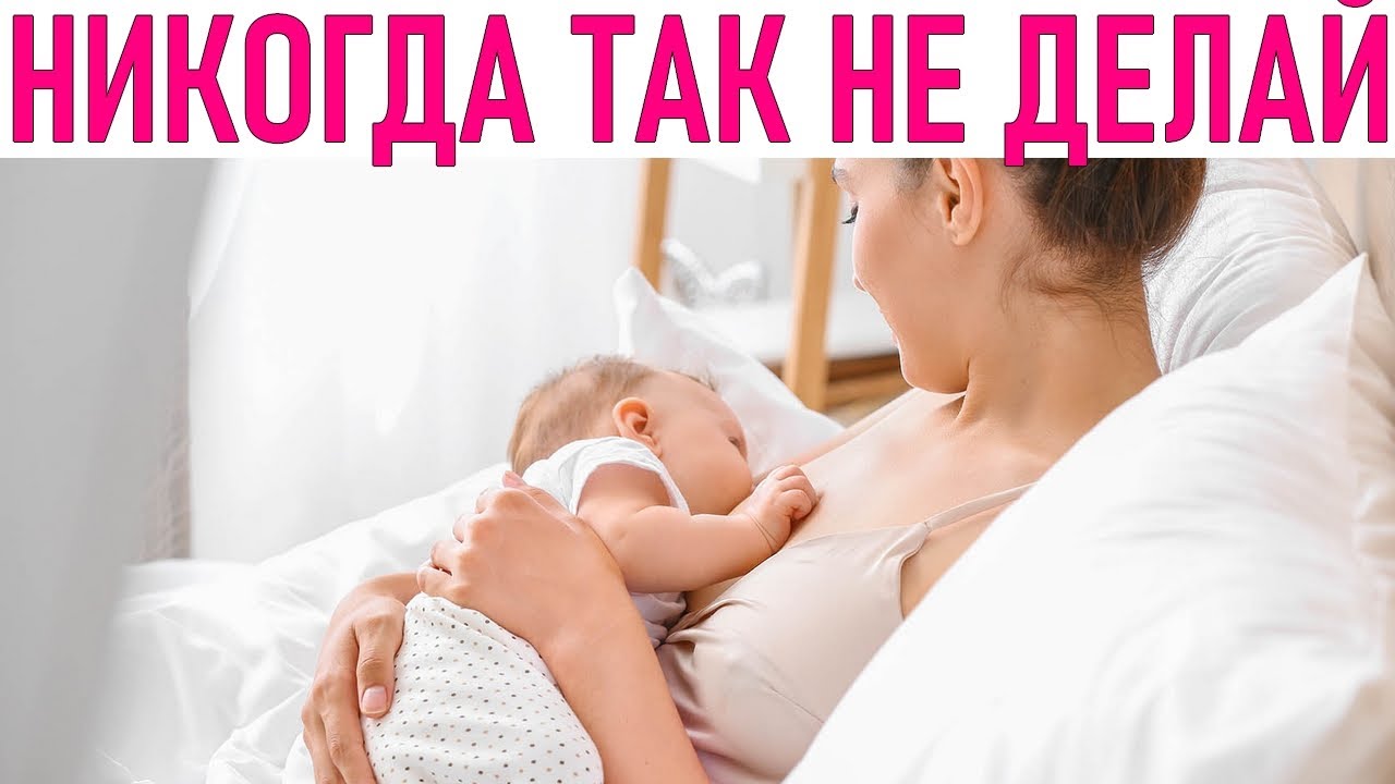 Секс При Кормлении Ребенка Секс При Кормлении Ребенка