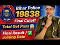 Bihar Police 19838 Final Merit Cutoff😍 Total Get Pass| Bihar Police Final Result/Joining Date✌🏻