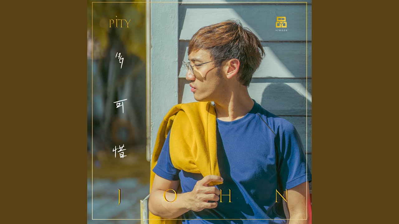 多可惜 PITY auf YouTube ansehen 多可惜 PITY auf YouTube ansehen