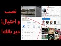 نصب في زمن الانترنت عن طريق إستخدام أسماء الأميرات في المملكة السعودية و الإتحاد للصرافة الوهمية 