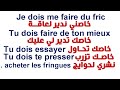 بزاف هاد خونا - أول واحد تيشرح الفرونسي بالدارجة المغربية Parler comme un français - French slang