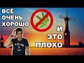 Что удивит Англичанина в Нидерландах. Сравнение стран Европы