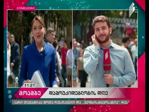 26 მაისის დღესასწაულის მთავარი თემატიკა შოთა რუსთაველი და  „ვეფხისტყაოსანია“