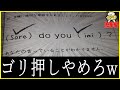 【総集編】テストの珍回答で笑わない人0人説www笑ったら寝ろwww【ゆっくり】