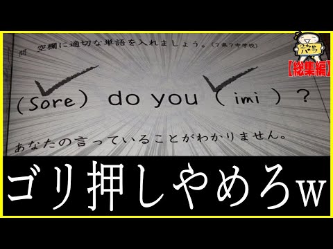 [Compilation] No one will laugh at these unusual test answers lol. If you laugh, go to sleep lol....