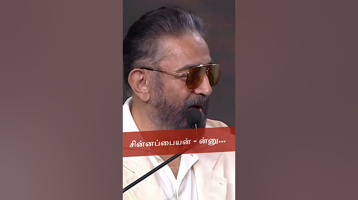 சின்னப்பையன்-ன்னு அசால்ட்டா இருக்காதீங்க! Kamal Haasan Thug Life Movie