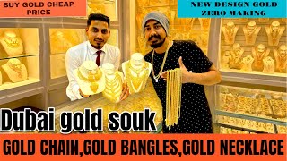 CHEAPEST GOLD SHOP DUBAI | DUBAI GOLD SOUK| NEW GOLD DESIGN ZERO MAKING| CHAIN,BANGLES,NECKLACE,KADE