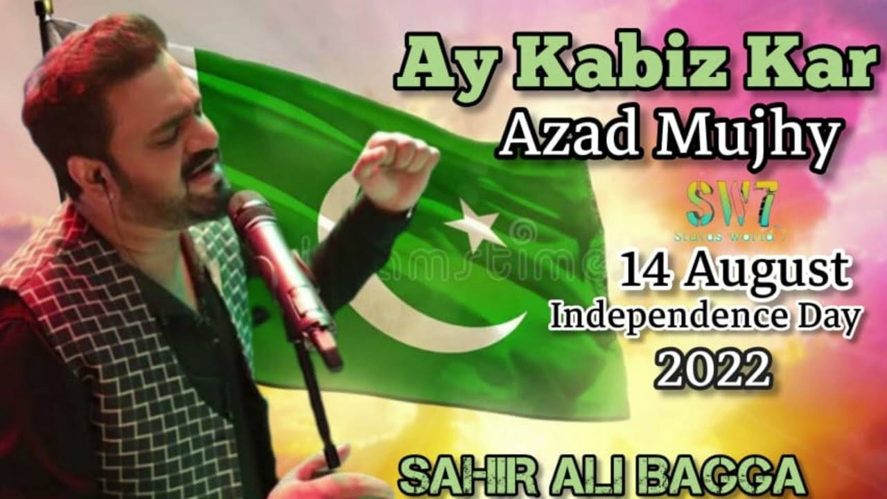 Aye Kabiz Kar Azaad Mujhe || Sahir Ali Baga || 14 August 2022 || Pak Army Zindabad|Pakistan Zindabad