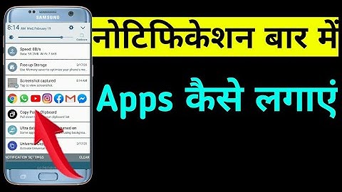 How To Add Apps in Notification Bar | Add Kare Kisi Bhi Apps Ko Notification Panel Mai | in Hindi