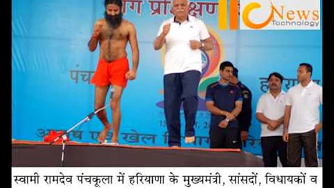 CM Khattar in Yoga Camp with Baba Ramdev in Panchkula