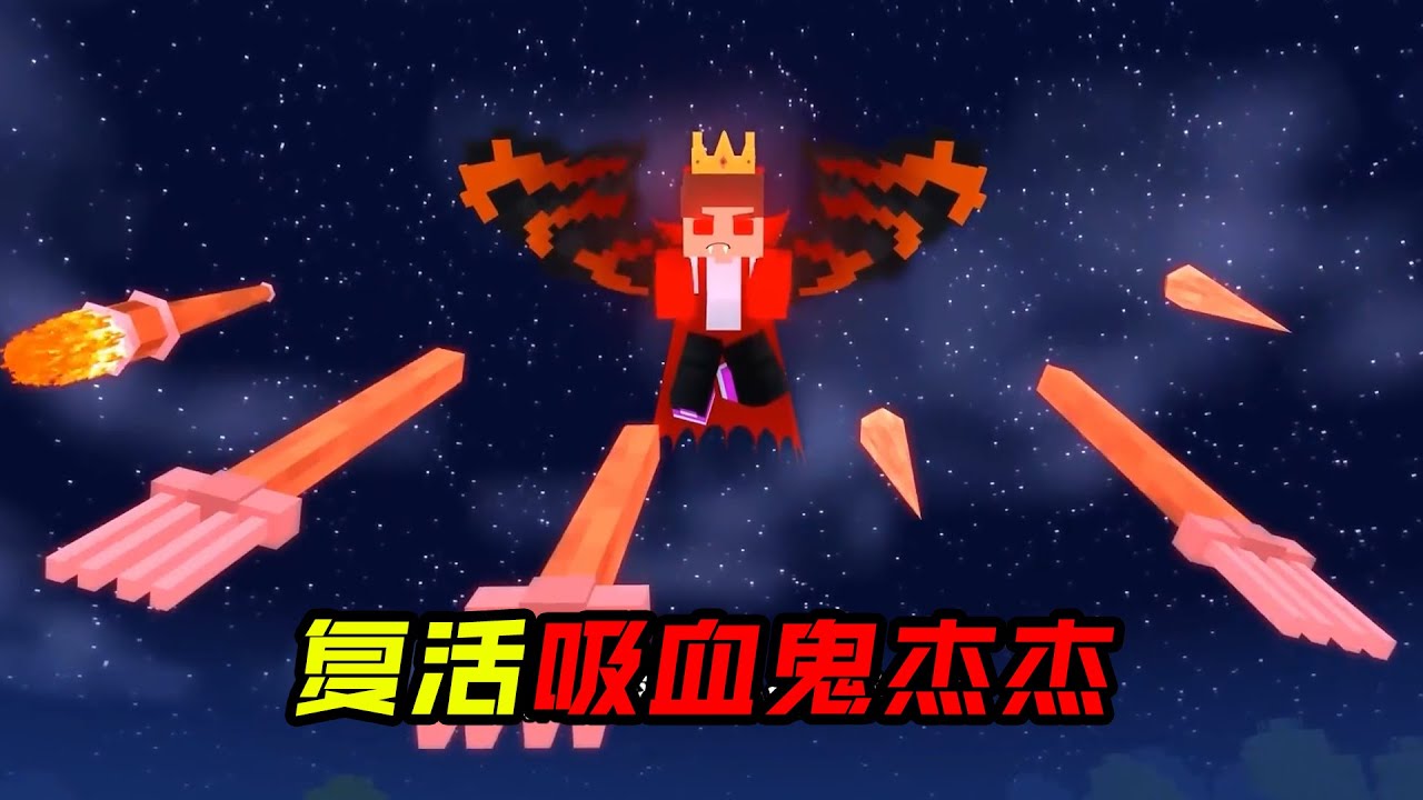 吸血鬼杰杰麦琪被狼人姐妹追捕！