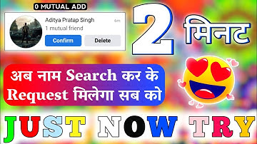 Aditya Pratap Singh ko Kaise Friend Banaye 2023 | How to Add Aditya Pratap Singh 2023