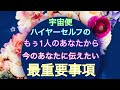 今とにかくあなたに伝えたい【最重要事項】届いております💗