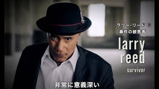 客のいない音楽の聖地で歌うラリー・リードが切ない／映画『デトロイト』特別動画
