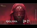 Ana Hna انا هنا Arabic Techno House Mix 