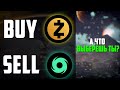 TORNADO CASH ПОДВЕРГСЯ САНКЦИЯМ США! ПОЧЕМУ ZCASH - ЛУЧШАЯ АЛЬТЕРНАТИВА TORN? ПРОГНОЗ ZEC 2022