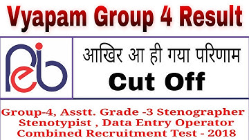 Vyapam Group 4 Result 2018 | Assistant Grade 3 and other post | official cut off