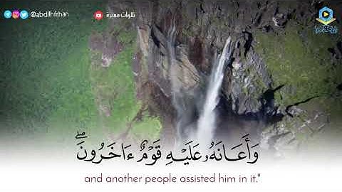 #أنس_المالك || تلاوة عطرة تطيب لها القلوب♡ ‏﴿تَبَارَكَ الَّذِي نَزَّلَ الْفُرْقَانَ عَلَى عَبْدِهِ﴾
