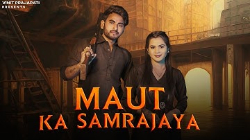 Maut Ka Samrajya (Official Video) Vinit prajapati || Sonam prajapati || New Badmashi song 2025