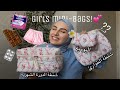 شنط البنات المرتبات راح تغي ر حياتچ اليومية شنطة اسعافات الدورة النظافة الطوارئ