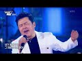 송골매 문을 열어 KBS 설 대기획 송골매 콘서트 40년만의 비행 KBS 230121 방송