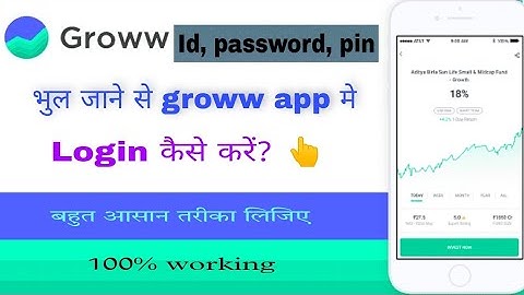 groww user id and password | groww password भुल जाने से login कैसे करें?