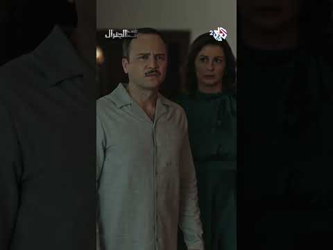 في قنبلة بالغرفة الرئيس يجد قنبلة في غرفة نومه ويأمر بالقبض على عاصي  ابتسم أيها الجنرال