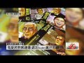 貪「藍」五絕！馬英九仍執意選黨主席(壹電視新聞)