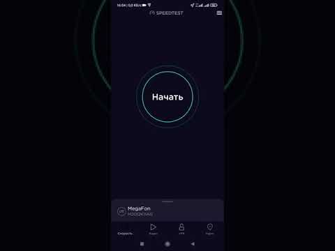 Тест скорости МегаФон 4G+ LTE в Москве