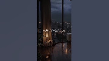 راحة وطمأنينة | آل عمران بصوت خاشع لماهر المعيقلي"#قرآن #ماهر_المعيقلي #سورة_آل_عمران