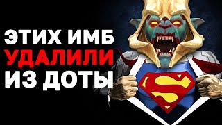 6 ИМБА ТАКТИК КОТОРЫЕ НАВСЕГДА УДАЛИЛИ ИЗ ДОТЫ! Имбы старой доты, часть уже не помню какая.