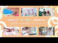 園サポ！サービス紹介映像