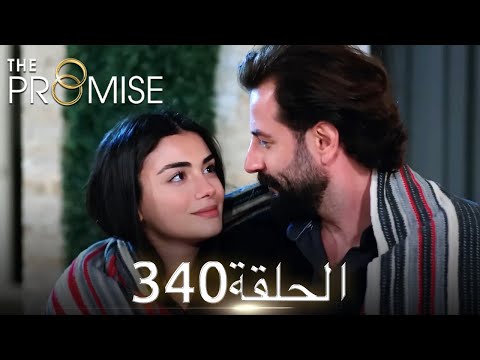 اليمين الحلقة  مدبلج عربي