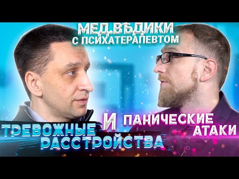 Когнитивно-поведенческая терапия с Яковом Кочетковым и доктором Утиным