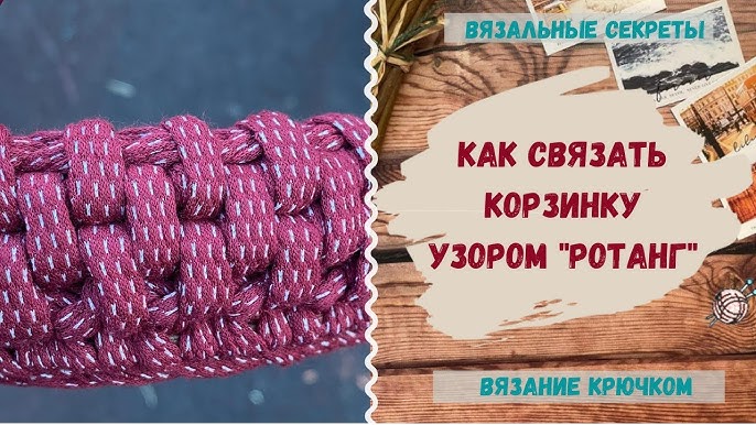 Из джута крючком